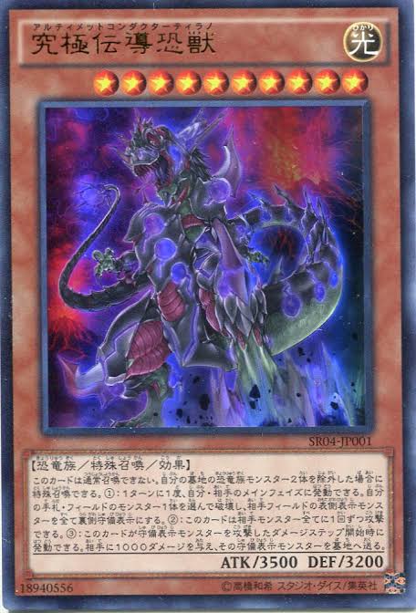 遊戯王 究極伝導恐獣 プレイマット 遊戯王 公式 究極伝導恐獣 遊戯王 究極伝導恐獣 プレイマット 遊戯王 公式 究極伝導恐獣